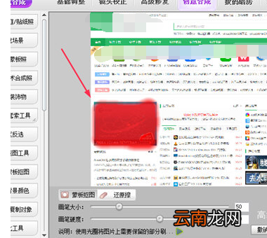 彩影更换背景具体操作步骤