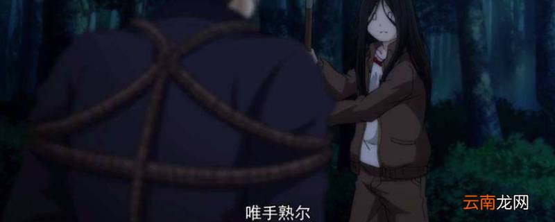 b站唯手熟尔是什么梗