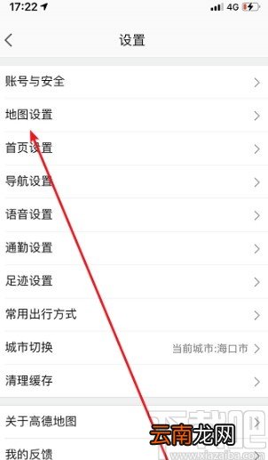 高德地图APP开启图面路况播报的方法