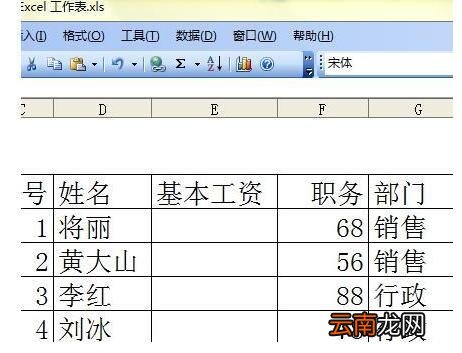 excel显示隐藏单元格基础操作