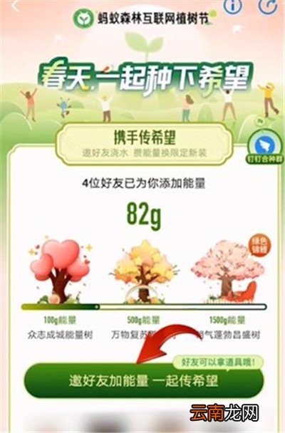 支付宝树怎么变成气球