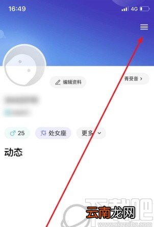 吱呀APP查看收支明细的方法
