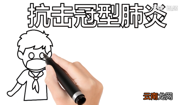 2020肺炎手抄报 2020肺炎画报