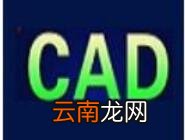 cad打造座椅平面图操作步骤
