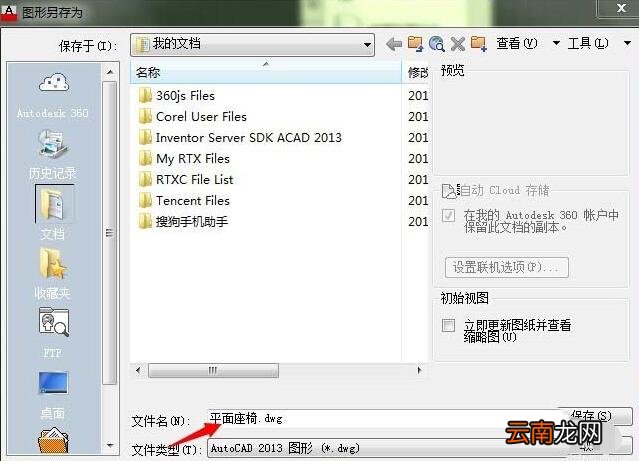 cad打造座椅平面图操作步骤