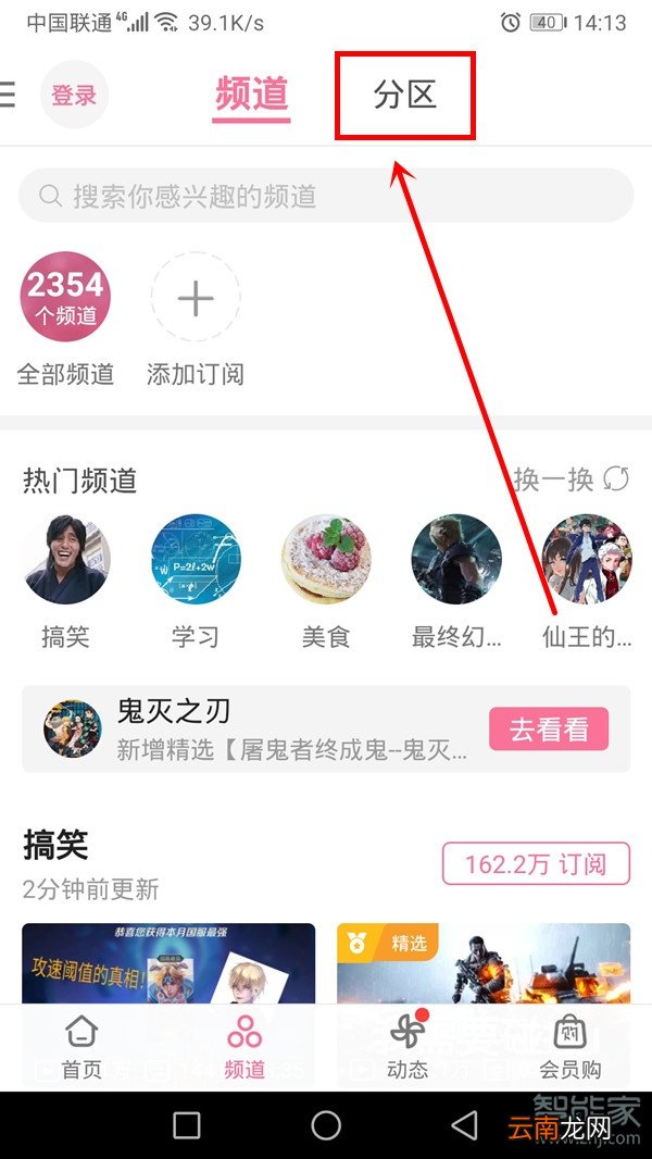 b站大会员音乐在哪