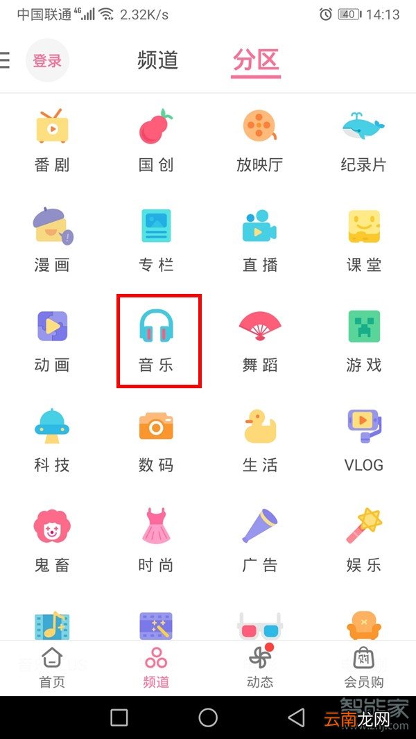 b站大会员音乐在哪
