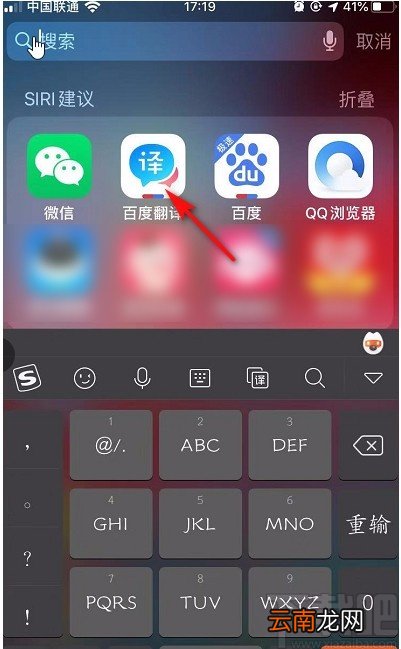 百度翻译APP设置实时翻译的方法