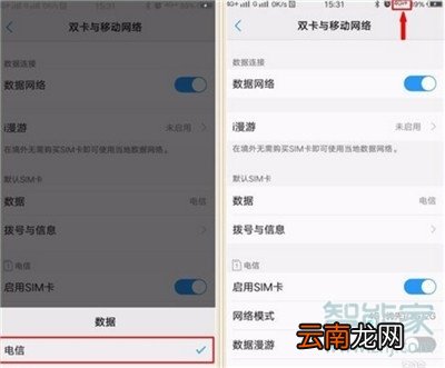 vivo NEX 3s怎么切换网络