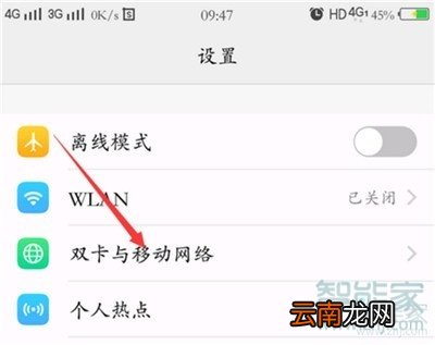 vivo NEX 3s怎么切换网络