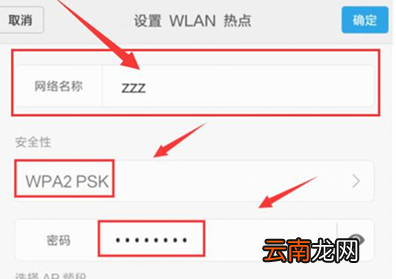 红米k20pro打开wlan热点具体操作步骤