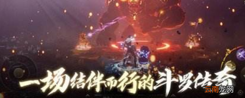 斗罗传说冷狐版剧情怎么找朱竹清
