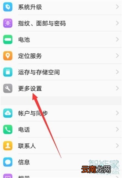 vivo NEX 3s怎么设置日期时间