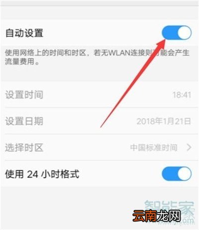 vivo NEX 3s怎么设置日期时间