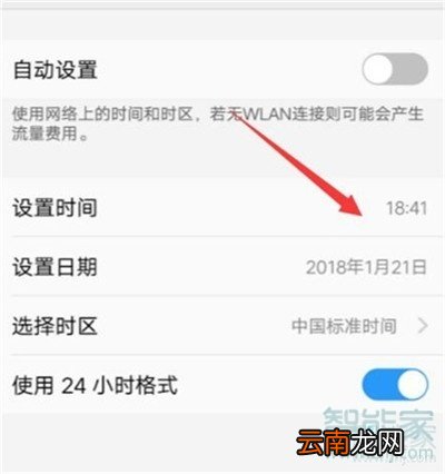 vivo NEX 3s怎么设置日期时间