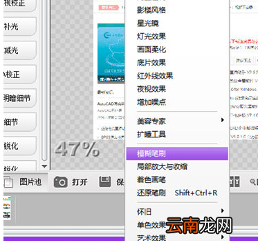 彩影中把照片周围做模糊详细操作方法