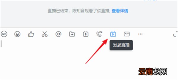 钉钉直播怎么分享屏幕
