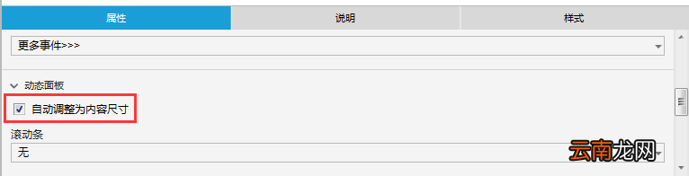 Axure 8设计三级折叠菜单详细步骤讲解