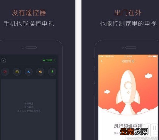 风行电视助手APP新建播单的方法