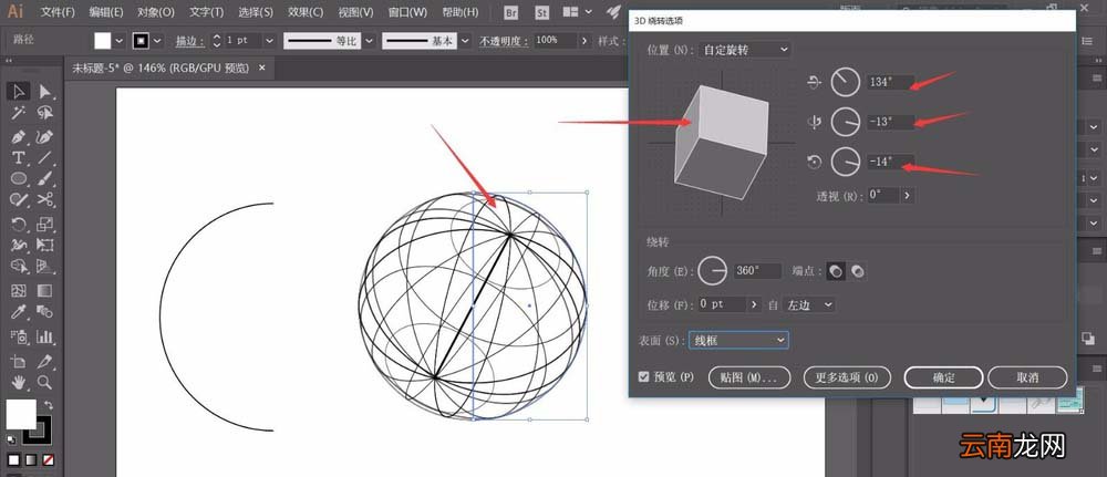 ai打造漂亮3D球体操作步骤