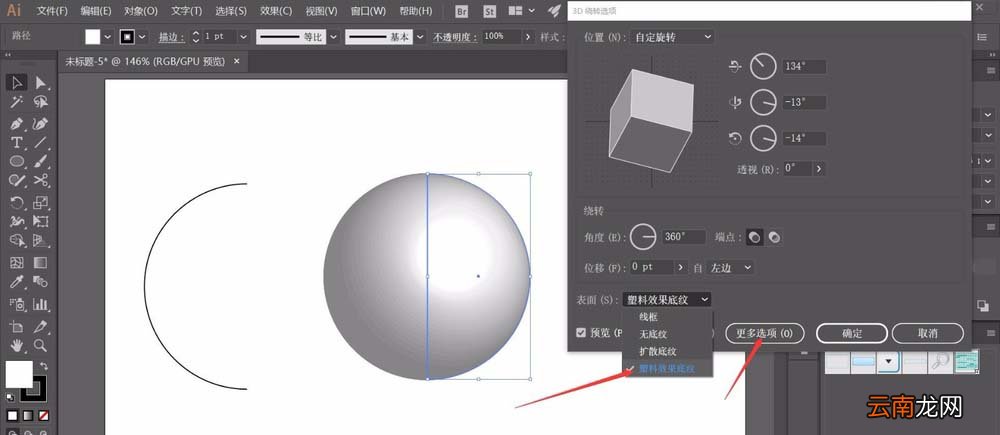 ai打造漂亮3D球体操作步骤