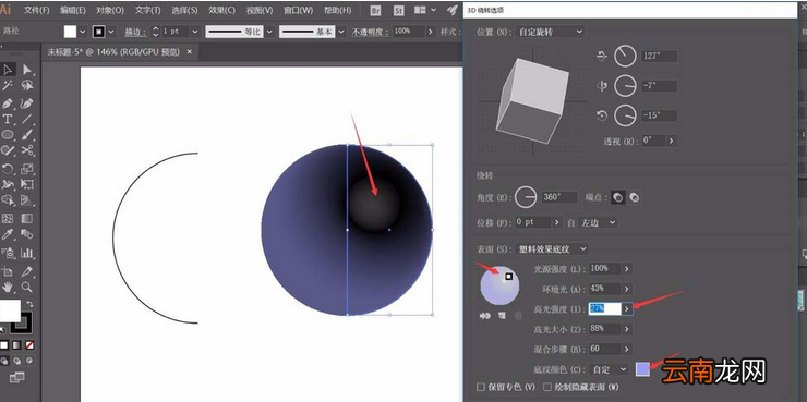 ai打造漂亮3D球体操作步骤