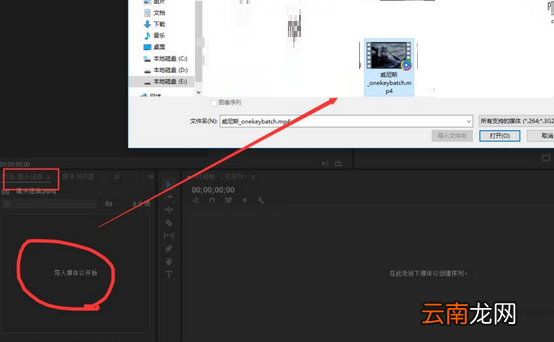premiere使用镜头扭曲效果详细流程讲述