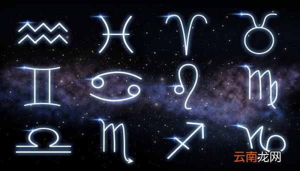 星座日期 十二星座日期划分