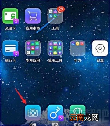 华为手机设置熄屏快拍的方法步骤