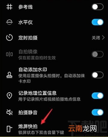 华为手机设置熄屏快拍的方法步骤