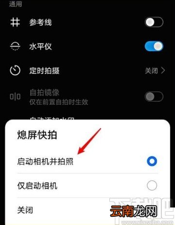 华为手机设置熄屏快拍的方法步骤