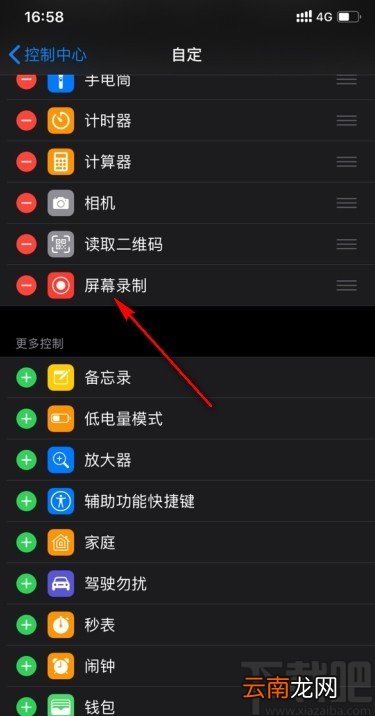 iphone 11录制屏幕视频的操作方法