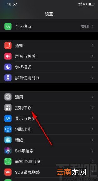 iphone 11录制屏幕视频的操作方法