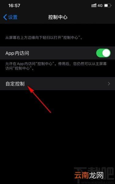 iphone 11录制屏幕视频的操作方法
