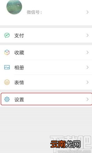 微信APP关闭运动步数的方法步骤