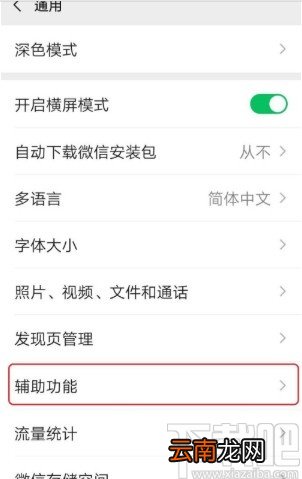 微信APP关闭运动步数的方法步骤