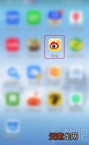 微博APP开启陌生登录提醒的方法