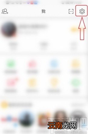 微博APP开启陌生登录提醒的方法