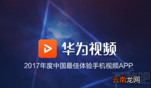 华为视频APP设置默认缓存清晰度的方法