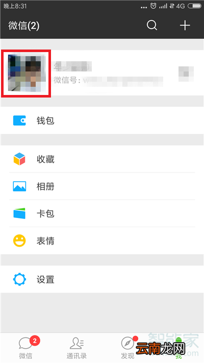 微信名怎么设置成空白