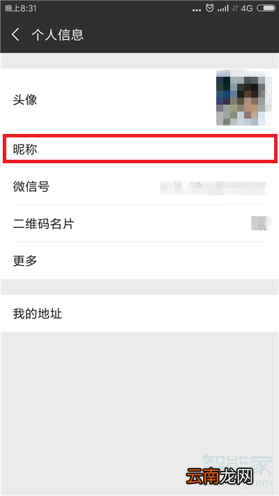 微信名怎么设置成空白