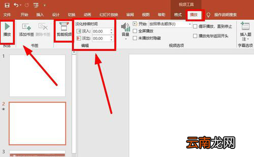 ppt中使用屏幕录制功能具体操作步骤