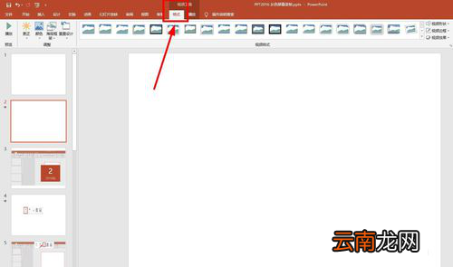 ppt中使用屏幕录制功能具体操作步骤