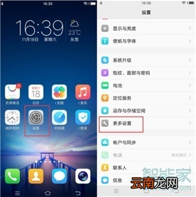 vivo NEX 3s怎么打开USB调试
