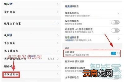 vivo NEX 3s怎么打开USB调试