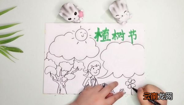 二年级植树手抄报二年级植树手抄报画法