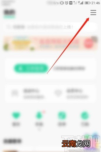 QQ音乐APP设置WiFi下自动播放视频的方法