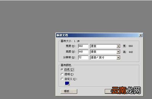 Fireworks设计圆角三角形具体流程讲述