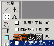 Fireworks设计圆角三角形具体流程讲述