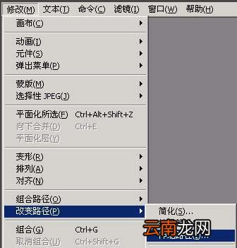 Fireworks设计圆角三角形具体流程讲述